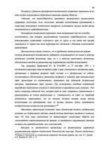 Diplomdarbs 'Национальная и Международная охрана прав и интересов производителей фонограмм', 63.