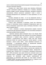 Diplomdarbs 'Национальная и Международная охрана прав и интересов производителей фонограмм', 66.