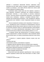 Diplomdarbs 'Национальная и Международная охрана прав и интересов производителей фонограмм', 67.