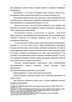 Diplomdarbs 'Национальная и Международная охрана прав и интересов производителей фонограмм', 68.