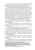 Diplomdarbs 'Национальная и Международная охрана прав и интересов производителей фонограмм', 72.