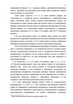 Diplomdarbs 'Национальная и Международная охрана прав и интересов производителей фонограмм', 74.