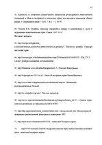 Diplomdarbs 'Национальная и Международная охрана прав и интересов производителей фонограмм', 82.