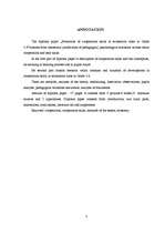 Diplomdarbs 'Skolēnu sadarbības prasmju veicināšana ekonomikas stundās 5. un 6.klasē', 3.