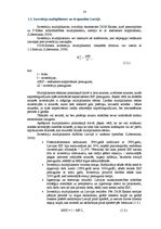 Diplomdarbs 'Eiropas Savienības struktūrfondu finansējuma ietekme uz Ventspils pilsētas attīs', 14.