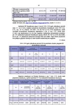 Diplomdarbs 'Eiropas Savienības struktūrfondu finansējuma ietekme uz Ventspils pilsētas attīs', 40.