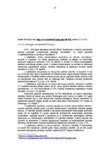 Diplomdarbs 'Eiropas Savienības struktūrfondu finansējuma ietekme uz Ventspils pilsētas attīs', 41.