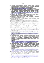 Diplomdarbs 'Eiropas Savienības struktūrfondu finansējuma ietekme uz Ventspils pilsētas attīs', 108.