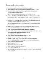 Referāts 'Mārketinga pasākumu kompleksa elementu salīdzināšana Ryanair, Wizz Air un easyJe', 21.