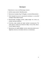 Referāts 'Neomarksistiskā socioloģija', 12.