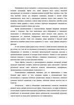 Referāts 'Нововведения – как средство конкурентной борьбы', 3.