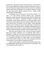 Konspekts 'Критика схоластики и эмпиризм', 3.