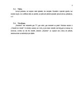 Referāts 'Tirgus pētījums "Ibumetin"', 8.