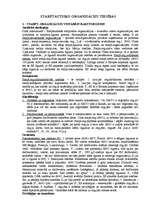 Konspekts 'Starptautisko organizāciju tiesības', 1.