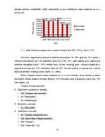 Referāts 'Brīvās ekonomiskās zonas Latvijā', 23.