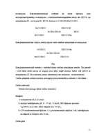 Referāts 'Latvijas minerālūdeņu sastāva pētījumi', 11.