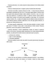 Prakses atskaite 'Prakse celtniecības uzņēmumā', 20.