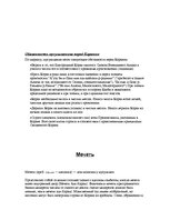 Konspekts 'Ислам', 8.