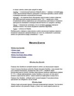 Konspekts 'Ислам', 10.