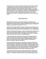 Konspekts 'Ислам', 11.