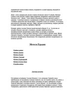 Konspekts 'Ислам', 13.