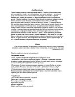 Konspekts 'Ислам', 16.