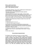 Konspekts 'Ислам', 17.