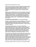 Konspekts 'Ислам', 19.