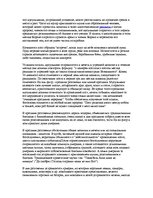 Konspekts 'Ислам', 24.