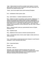 Konspekts 'Ислам', 29.