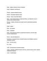 Konspekts 'Ислам', 31.