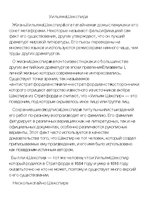 Konspekts 'Шекспир', 1.