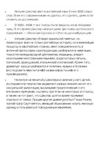 Konspekts 'Шекспир', 3.