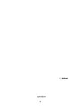 Diplomdarbs 'Grupas veida aprūpes modeļa ieviešanas iespējas klīnikā', 74.