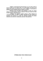 Referāts 'Rudens ekskursija "Sprīdīša pēdās"', 14.