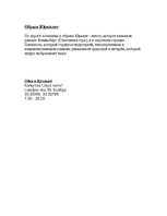 Referāts '2-ух дневный тур по Латвии', 10.