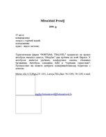 Referāts '2-ух дневный тур по Латвии', 15.