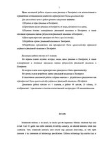 Diplomdarbs 'Interneta reklāmu izmantošanas iespējas uzņēmuma "Namu apsaimniekotājs" klientu ', 7.