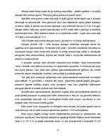 Referāts 'Latvijas mežsaimniecība', 21.