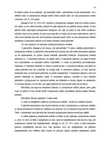 Referāts 'Nekustamā īpašuma pirkuma līgums', 13.