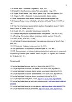 Referāts 'Nekustamā īpašuma pirkuma līgums', 21.