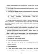 Diplomdarbs 'VID Rīgas reģionālās iestādes Vidzemes priekšpilsētas nodaļas darbības analīze u', 31.