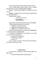 Referāts 'Kategoriskais siloģisms', 2.