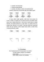 Referāts 'Kategoriskais siloģisms', 3.