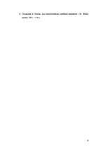 Referāts 'Kategoriskais siloģisms', 9.