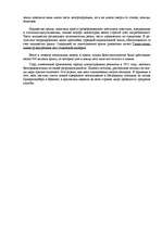 Konspekts 'Геноцид армян 1915 года', 2.