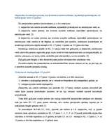 Referāts 'Slepkavība pastiprinošos apstākļos', 31.