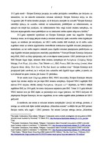 Referāts 'Mūzikas ierakstu kompāniju loma mūzikas industrijā', 7.