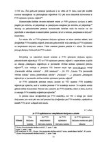 Diplomdarbs 'Pašnodarbinātās personas grāmatvedības metodikas specifiskie aspekti', 57.