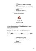 Diplomdarbs 'Braukšanas ātrums un redzamība', 16.